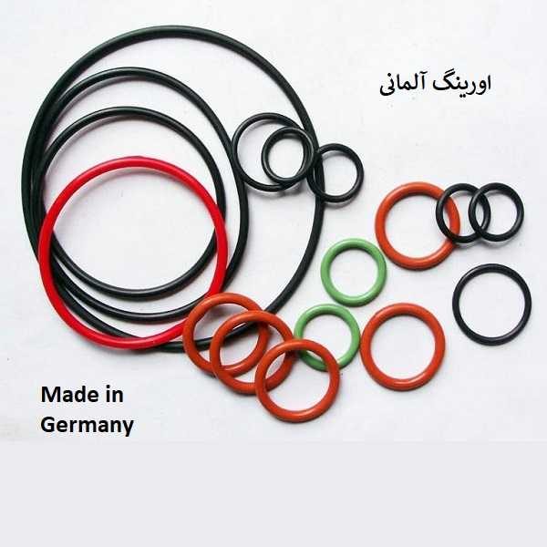 اورینگ ساخت آلمان -oring-Made-in-Germany